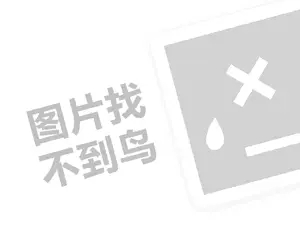 共享陪护床代理费需要多少钱？（创业项目答疑）